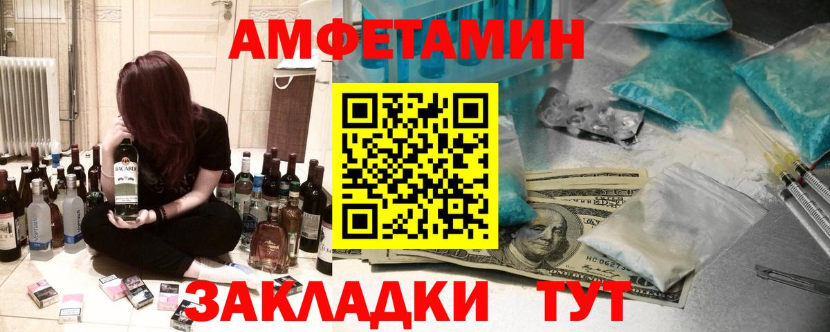 АМФЕТАМИН  АМФЕТАМИН  Гудермес  АМФ VHQ  Вход с VPN 