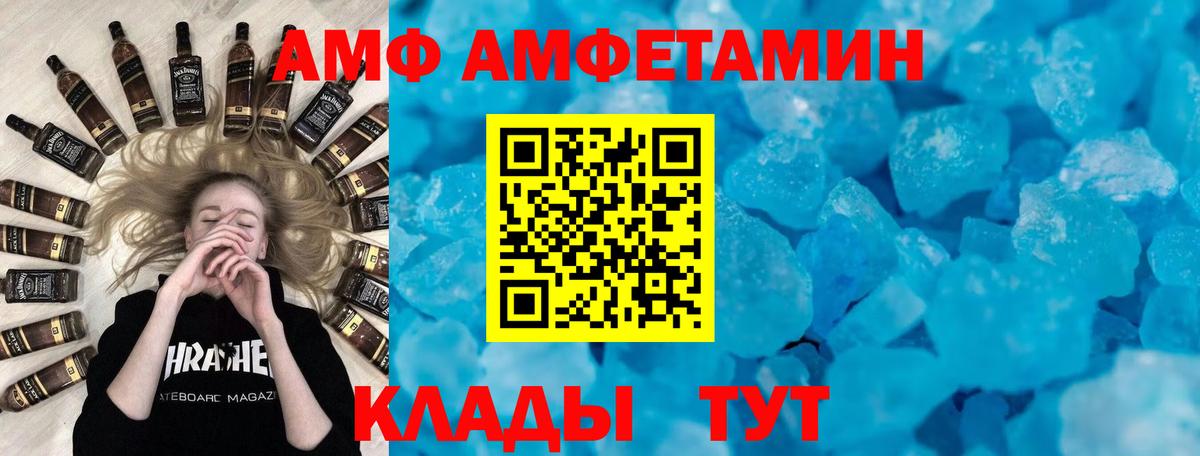 Amphetamine 97% Гудермес