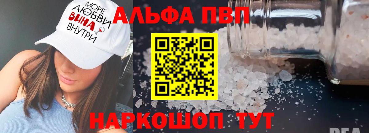 Alpha-PVP VHQ Гудермес
