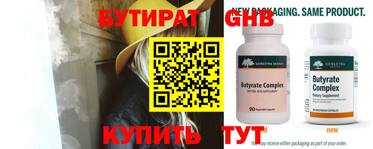БУТИРАТ оксана  Вход с VPN  Гудермес 