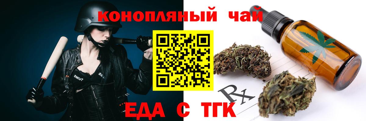 Cannafood марихуана  Вход с VPN  Гудермес 