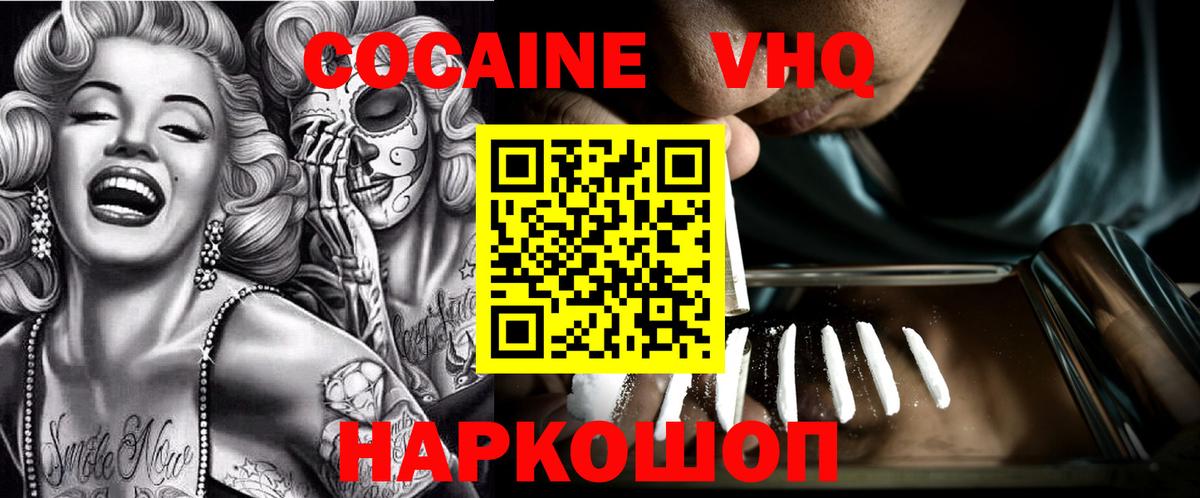 Кокаин Fish Scale  Кокаин  Вход с VPN  Гудермес  Cocaine 99% 