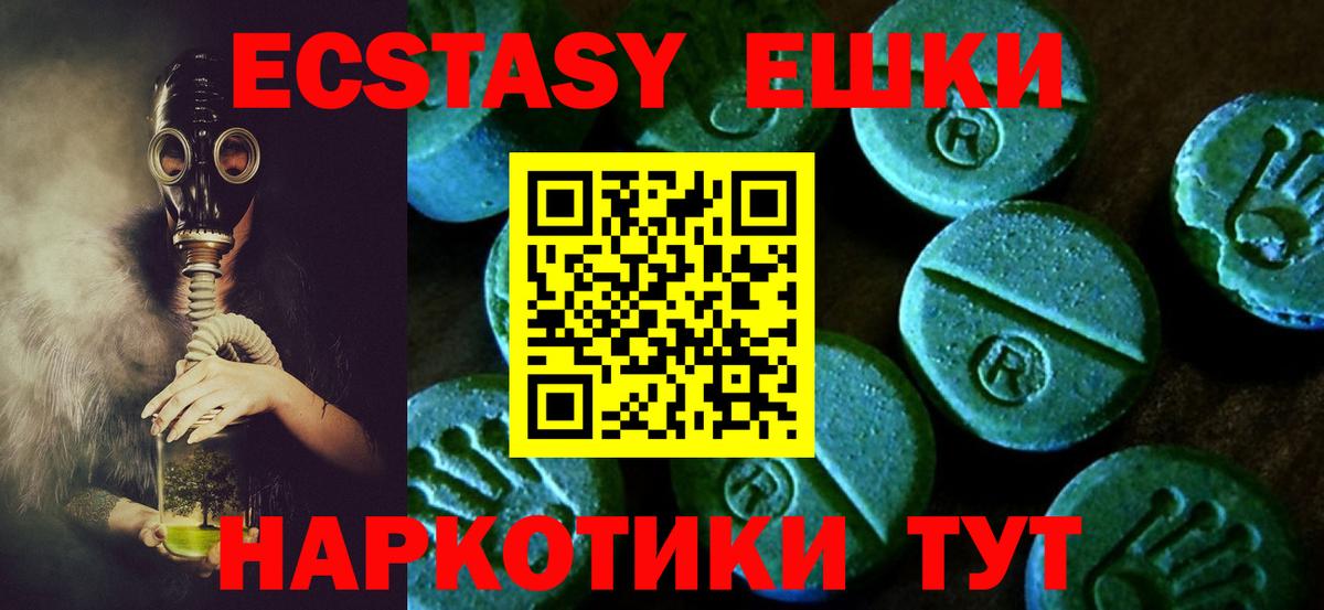 Экстази таблы  Вход с VPN  Гудермес 