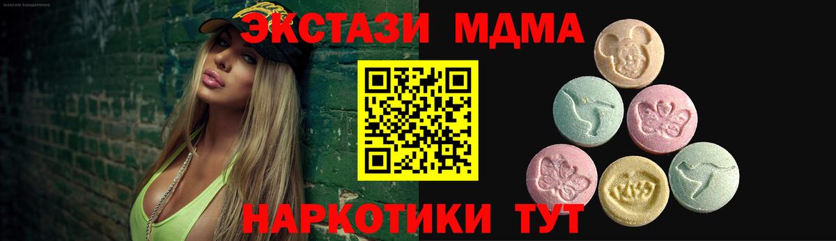 Ecstasy таблы Гудермес