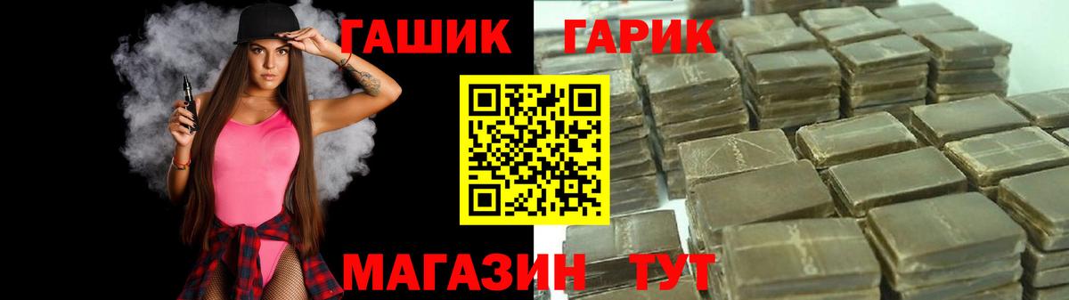 ГАШИШ Изолятор Гудермес