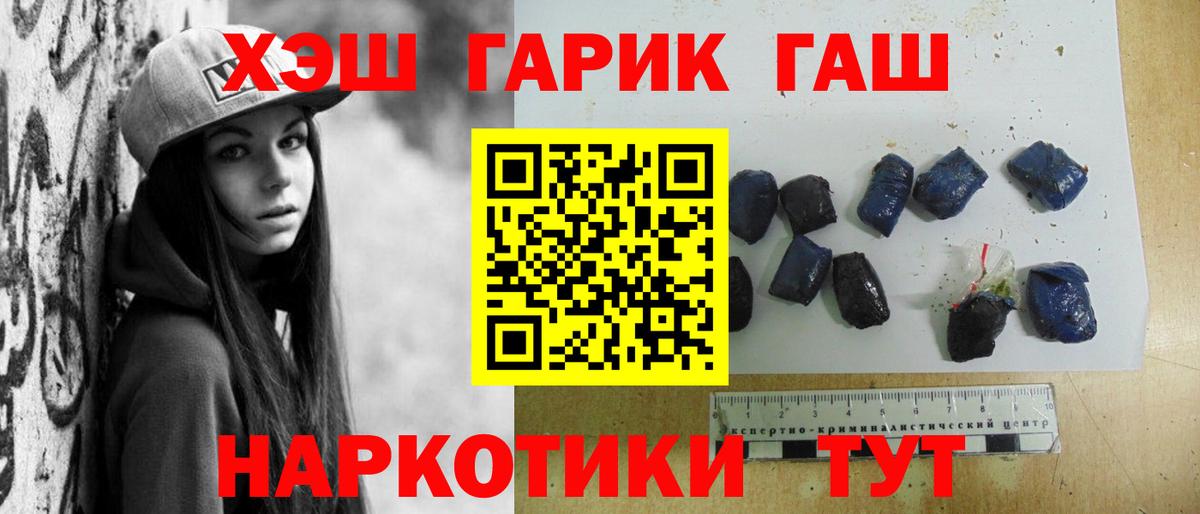 Гашиш Изолятор  ГАШИШ гашик  Вход с VPN  ГАШ  Гудермес 
