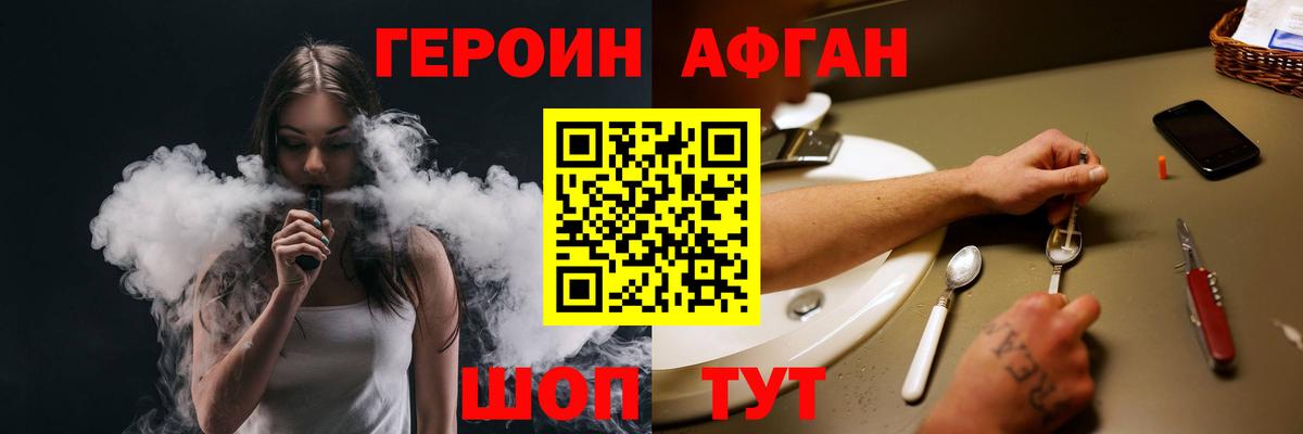 Гудермес  ГЕРОИН хмурый  Вход с VPN 