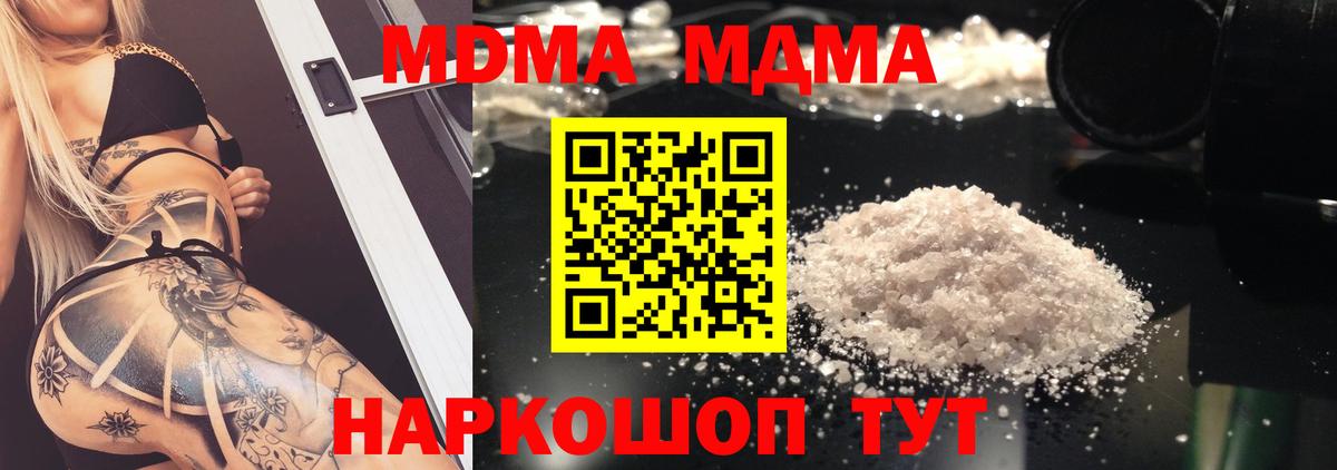 MDMA crystal Гудермес