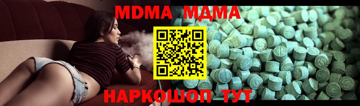 MDMA молли  Вход с VPN  Гудермес  MDMA VHQ 