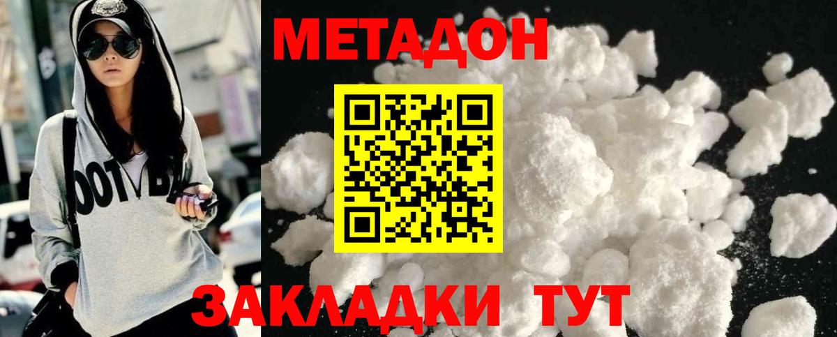 Метадон VHQ  Вход с VPN  нарко площадка клад  Гудермес  МЕТАДОН белоснежный  блэк спрут  