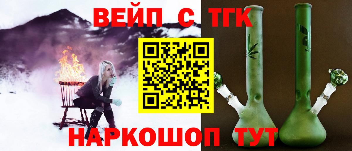 ТГК THC oil Гудермес
